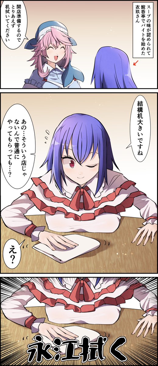 2girls ^_^ breasts capelet closed_eyes commentary_request emphasis_lines frilled_capelet frills highres long_sleeves multiple_girls nagae_iku okunoda_miyoi pink_hair purple_hair sei_(kaien_kien) short_hair speech_bubble touhou translation_request upper_body
