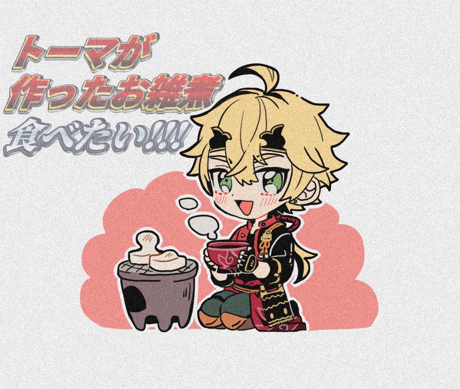 1boy :d ahoge aiguillette black_shirt blonde_hair blue_pants blush bowl chibi cropped_jacket crossed_bangs earrings fake_horns food genshin_impact green_eyes hair_between_eyes hands_up headband holding holding_bowl horned_headwear horns jacket jewelry long_hair looking_at_viewer low_ponytail male_focus mugime_(oretekisunshine) open_clothes open_jacket open_mouth pants ponytail portable_stove red_background red_jacket rope seiza shirt sidelocks simple_background sitting sleeves_rolled_up smile solo steam stud_earrings thoma_(genshin_impact) tofu translation_request two-tone_background white_background