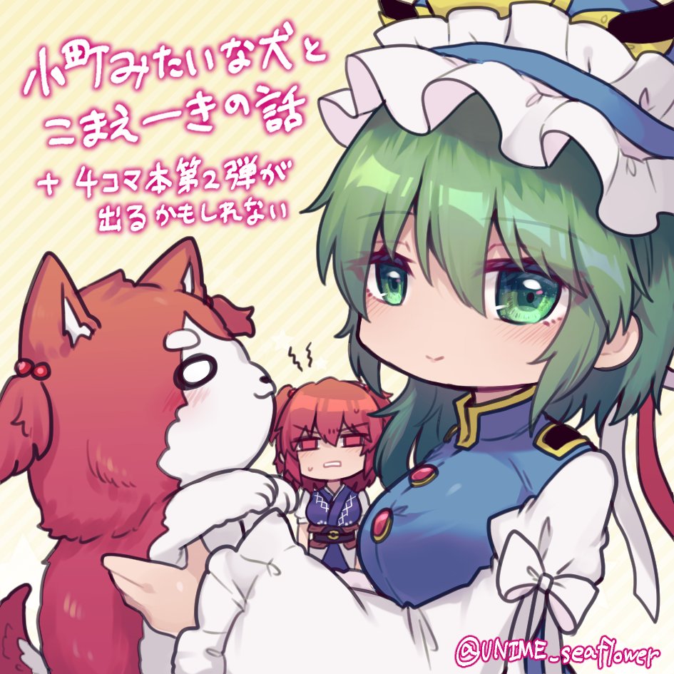 2girls angry animal asymmetrical_hair black_sash blue_headwear blue_kimono blue_vest blush bow breasts buttons closed_mouth coin coin_on_string commentary_request dog frilled_hat frills green_eyes green_hair hair_between_eyes hat holding holding_animal holding_dog japanese_clothes kimono large_breasts long_sleeves looking_at_viewer medium_bangs medium_hair multiple_girls obi onozuka_komachi open_mouth red_eyes redhead sash shiki_eiki shirt short_hair sleeve_bow smile touhou translation_request two_side_up unime_seaflower upper_body v-shaped_eyebrows vest white_bow white_shirt wide_sleeves