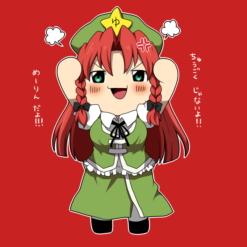1girl :d anger_vein arms_up black_bow black_footwear black_ribbon blush bow braid breasts chibi commentary_request full_body green_eyes green_headwear green_skirt green_vest hair_bow hat_ornament hong_meiling long_hair looking_at_viewer medium_bangs medium_breasts neck_ribbon open_mouth pants paplikaling parted_bangs red_background redhead ribbon shirt shoes side_braids simple_background skirt smile solo standing star_(symbol) star_hat_ornament touhou translation_request twin_braids v-shaped_eyebrows vest white_pants white_shirt yukkuri_shiteitte_ne