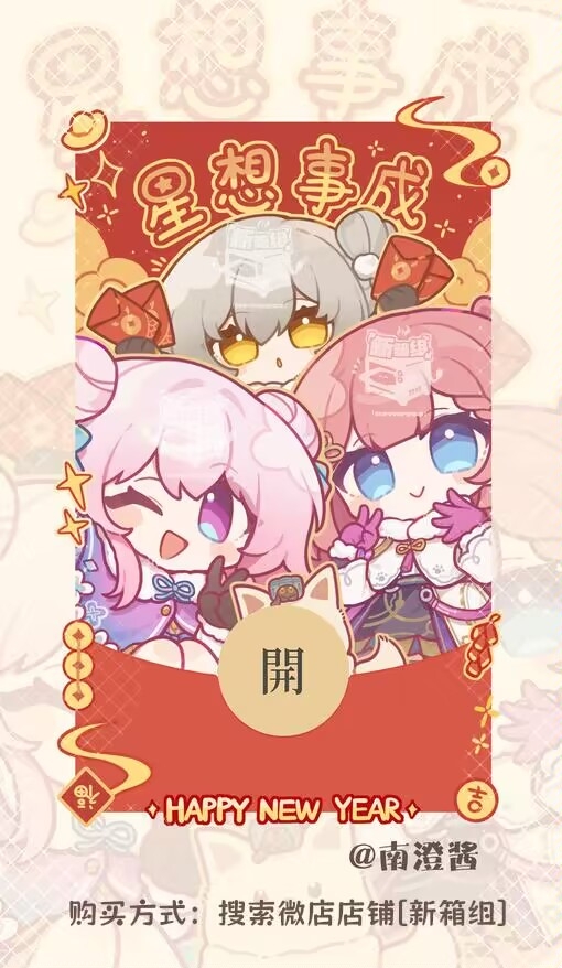 3girls asta_(honkai:_star_rail) blue_eyes chibi chinese_commentary chinese_new_year chinese_text commentary_request double_bun eta gloves grey_hair hair_bun happy_new_year hongbao honkai:_star_rail honkai_(series) looking_at_viewer march_7th_(honkai:_star_rail) multiple_girls one_eye_closed pink_eyes pink_gloves pink_hair redhead stelle_(honkai:_star_rail) trailblazer_(honkai:_star_rail) two-tone_eyes yellow_eyes