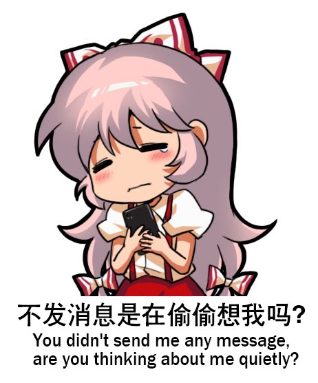 1girl cellphone chinese_text closed_eyes commentary cropped_legs english_commentary english_text fujiwara_no_mokou holding holding_phone jokanhiyou long_hair pants phone puffy_short_sleeves puffy_sleeves red_pants shirt short_sleeves simple_background smartphone solo suspenders tears touhou white_background white_hair white_shirt