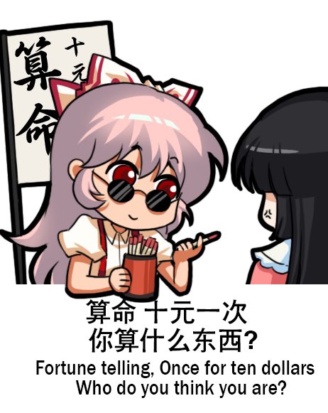 2girls anger_vein bilingual black_hair chibi closed_mouth collared_shirt commentary english_commentary english_text engrish_text fujiwara_no_mokou hand_up holding houraisan_kaguya jokanhiyou long_hair looking_at_another mixed-language_text multiple_girls no_nose pink_hair puffy_short_sleeves puffy_sleeves ranguage red_eyes round_eyewear shirt short_sleeves sunglasses suspenders touhou upper_body white_shirt