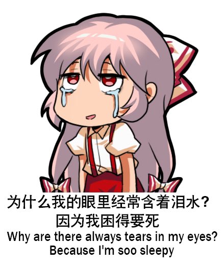 1girl bilingual bow chibi commentary crying crying_with_eyes_open english_commentary english_text fujiwara_no_mokou hair_bow jokanhiyou long_hair looking_up mixed-language_text no_nose open_mouth pants pink_hair puffy_short_sleeves puffy_sleeves red_bow red_eyes red_pants shirt short_sleeves solo suspenders tears touhou white_bow white_shirt