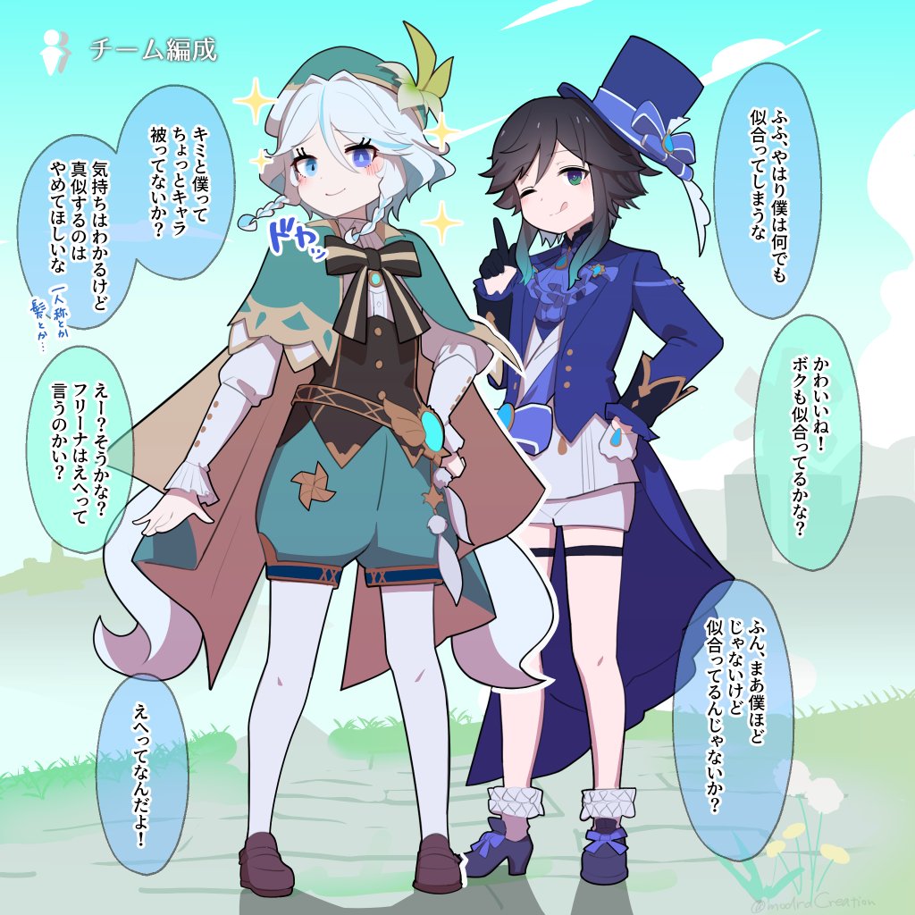 1boy 1girl ;q alternate_hairstyle androgynous ascot asymmetrical_gloves beret black_ascot black_hair blue_eyes blue_hair blue_headwear blue_jacket braid cape closed_mouth collared_cape cosplay costume_switch drop-shaped_pupils flower full_body furina_(genshin_impact) furina_(genshin_impact)_(cosplay) genshin_impact gloves gradient_hair green_cape green_eyes green_hair green_headwear green_shorts grey_hair hand_on_own_hip hat hat_flower heterochromia jacket legs_apart long_hair long_sleeves looking_at_viewer mismatched_gloves mismatched_pupils multicolored_hair one_eye_closed outstretched_arm outstretched_hand shirt short_hair_with_long_locks short_shorts shorts side_braid smile soku_(bluerule-graypray) standing tongue tongue_out top_hat twin_braids twintails two-tone_hair venti_(genshin_impact) venti_(genshin_impact)_(cosplay) very_long_hair white_shorts