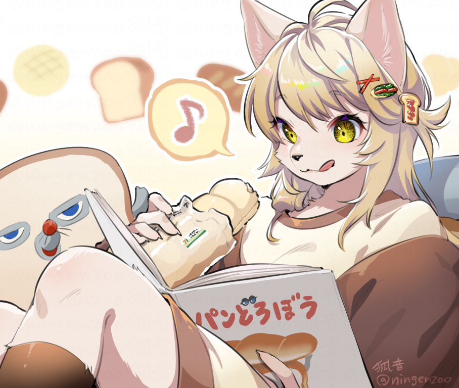1girl :3 :q ahoge animal_ears animal_nose book bread dog_ears dog_girl eating food food-themed_background food-themed_hair_ornament furry furry_female hair_ornament holding holding_book holding_food ko-on_(ningen_zoo) musical_note original reading shirt socks solo spoken_musical_note tongue tongue_out twitter_username white_hair x_hair_ornament yellow_eyes