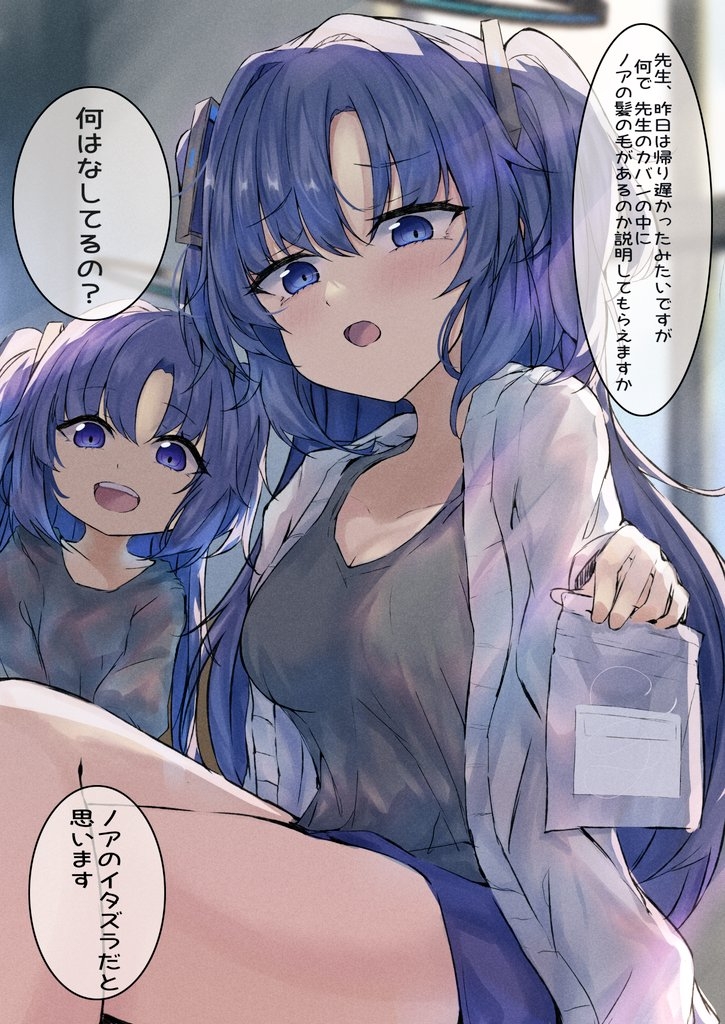 2girls blue_archive blue_shorts blush breasts collarbone grey_shirt hair_between_eyes halo jacket karappo_(poket12) large_breasts long_hair long_sleeves mechanical_halo mother_and_daughter multiple_girls open_clothes open_jacket open_mouth purple_hair shirt shorts smile speech_bubble translation_request two_side_up violet_eyes white_jacket yuuka_(blue_archive)