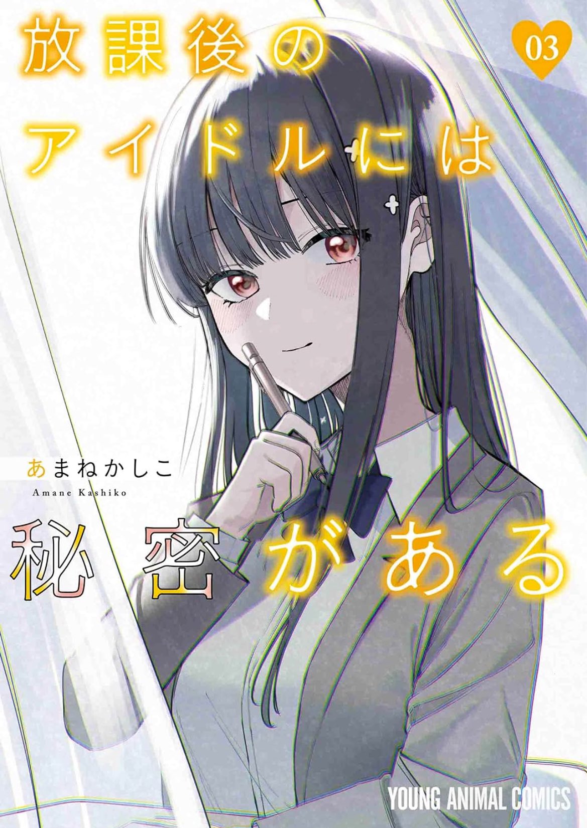 1girl amane_kashiko arm_on_table arm_rest artist_name black_hair blazer bloom bow bowtie breasts chair closed_mouth commentary_request copyright_name cover cross_hair_ornament curtains desk dress_shirt eyelashes grey_jacket hair_ornament hand_up highres holding holding_pencil houkago_no_idol_ni_wa_himitsu_ga_aru jacket light_blush long_hair long_sleeves mechanical_pencil official_art open_clothes open_jacket pencil pencil_to_face purple_bow purple_bowtie red_eyes school_chair school_desk school_uniform shirt sidelocks smile solo straight_hair sunlight white_shirt wind