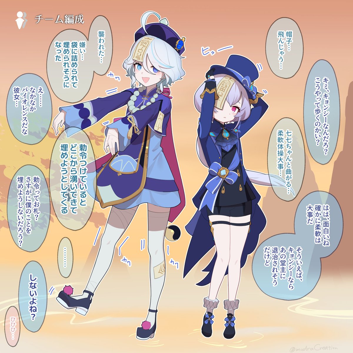 2girls adjusting_clothes adjusting_headwear arms_up ascot bead_necklace beads black_footwear black_gloves black_shorts blue_ascot blue_eyes blue_hair blue_headwear blue_jacket cosplay costume_switch cowlick dress full_body furina_(genshin_impact) genshin_impact gloves hair_between_eyes hat heterochromia highres hydro_symbol_(genshin_impact) jacket jewelry jiangshi kodona light_blue_hair lolita_fashion long_hair long_sleeves looking_at_another motion_lines multicolored_hair multiple_girls necklace ofuda ofuda_on_head open_mouth orange_background orb outstretched_arms ponytail purple_dress purple_hair purple_headwear qingdai_guanmao qiqi_(genshin_impact) shorts smile soku_(bluerule-graypray) standing standing_on_one_leg streaked_hair thigh-highs thigh_strap top_hat translation_request violet_eyes vision_(genshin_impact) white_thighhighs white_trim_bow yin_yang yin_yang_orb zombie_pose