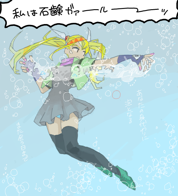 1girl air_bubble bad_drawr_id bad_id black_thighhighs blonde_hair blue_background blue_gloves bubble character_request copyright_request dark-skinned_female dark_skin dress fake_horns fingerless_gloves gloves green_footwear green_vest grey_background grey_dress headband horns index_finger_raised long_hair mcr oekaki open_mouth orange_headband outstretched_arm pink_nails pleated_dress shoes solo speech_bubble thigh-highs translation_request twintails two-tone_background underwater vest white_horns zettai_ryouiki