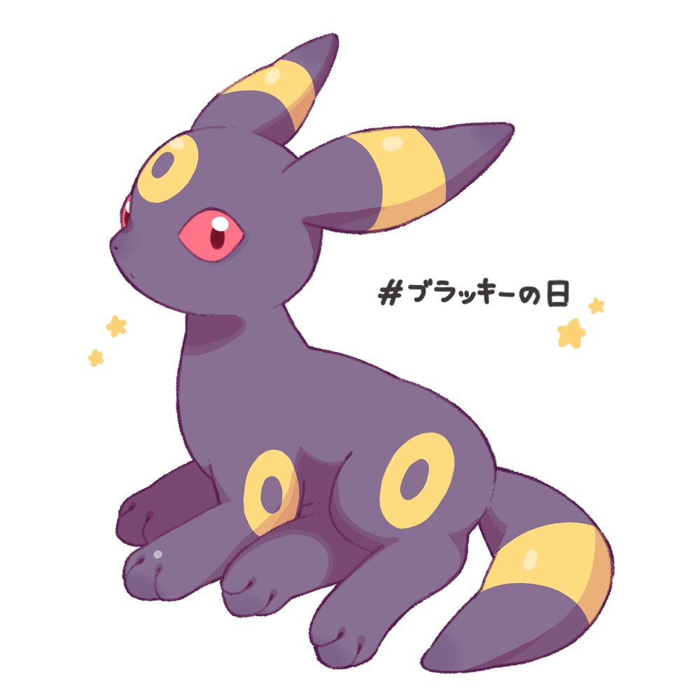 closed_mouth commentary_request full_body ichino_cco looking_at_viewer lying no_humans pink_eyes pokemon pokemon_(creature) solo star_(symbol) translation_request umbreon white_background