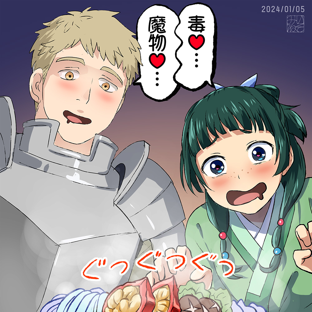 1boy 1girl armor beads blunt_bangs blush chinese_clothes crossover dated drooling dungeon_meshi excited freckles gradient_background green_hair hair_beads hair_ornament hair_over_shoulder hands_up hanfu happy heart hotpot hungry isomine kusuriya_no_hitorigoto laios_thorden long_hair long_sleeves maomao_(kusuriya_no_hitorigoto) multi-tied_hair mushroom open_mouth pauldrons plate_armor season_connection short_hair shoulder_armor side-by-side sidelocks steam upper_body