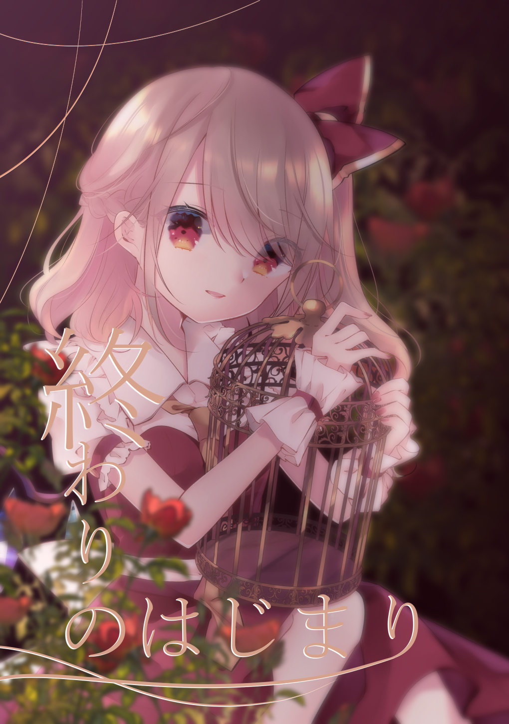 1girl aged_up ascot birdcage blonde_hair blurry blurry_background breasts cacao_(cacaomgmg) cage collared_shirt depth_of_field flandre_scarlet frilled_sleeves frills head_tilt highres holding holding_cage long_arms looking_at_viewer medium_hair one_side_up parted_lips puffy_short_sleeves puffy_sleeves red_eyes red_ribbon red_skirt ribbon shirt short_sleeves skirt sleeve_ribbon small_breasts solo touhou white_shirt wrist_cuffs yellow_ascot