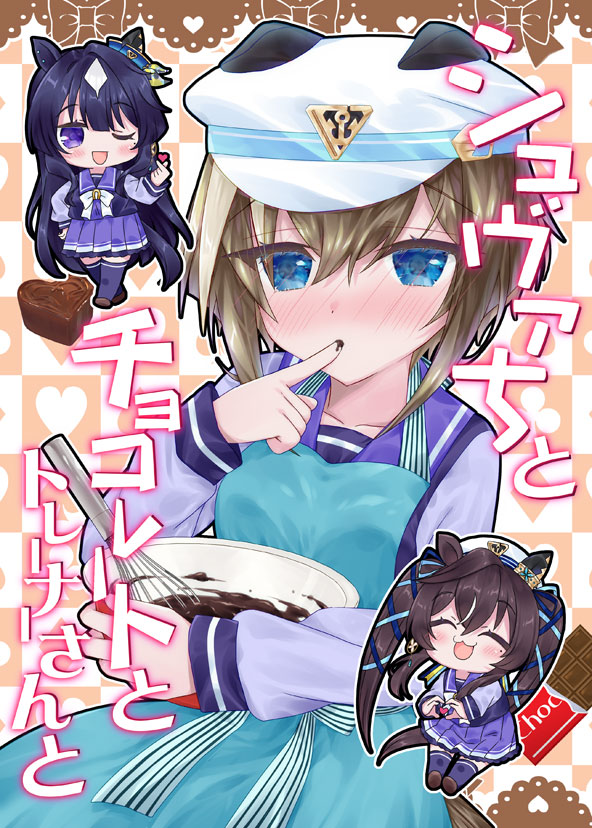 3girls :3 :d ;d ^_^ animal_ears apron beret black_hair blue_apron blue_eyes blue_ribbon blush brown_footwear brown_hair candy checkered_background cheval_grand_(umamusume) chibi chocolate chocolate_bar chocolate_on_hand closed_eyes club_(shape) commentary_request cover cover_page diamond_(shape) ears_through_headwear finger_to_mouth food food_on_hand hair_between_eyes hair_ribbon hat heart horse_ears horse_girl horse_tail k_hiro long_sleeves mixing_bowl mole mole_under_eye multicolored_hair multiple_girls one_eye_closed peaked_cap pleated_skirt puffy_long_sleeves puffy_sleeves purple_shirt purple_skirt purple_thighhighs ribbon school_uniform shirt shoes skirt smile tail thigh-highs tracen_school_uniform translation_request twintails two-tone_hair umamusume verxina_(umamusume) violet_eyes vivlos_(umamusume) whisk white_hair white_headwear