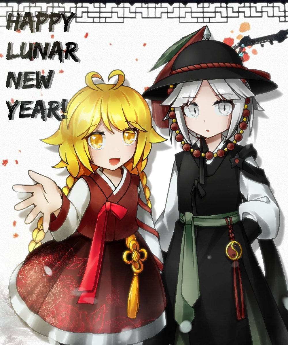2others adapted_costume antenna_hair black_headwear braid flower_knot fujiwara_no_shirogane_no_sanra hanbok hand_up hat heart heart_antenna_hair heart_in_eye highres korean_clothes korean_new_year len'en long_hair long_sleeves multiple_others ooama_no_ake_no_mitori open_mouth other_focus parted_lips red_skirt short_hair skirt smile step-siblings symbol_in_eye twin_braids websci_3357 white_eyes white_hair yin_yang