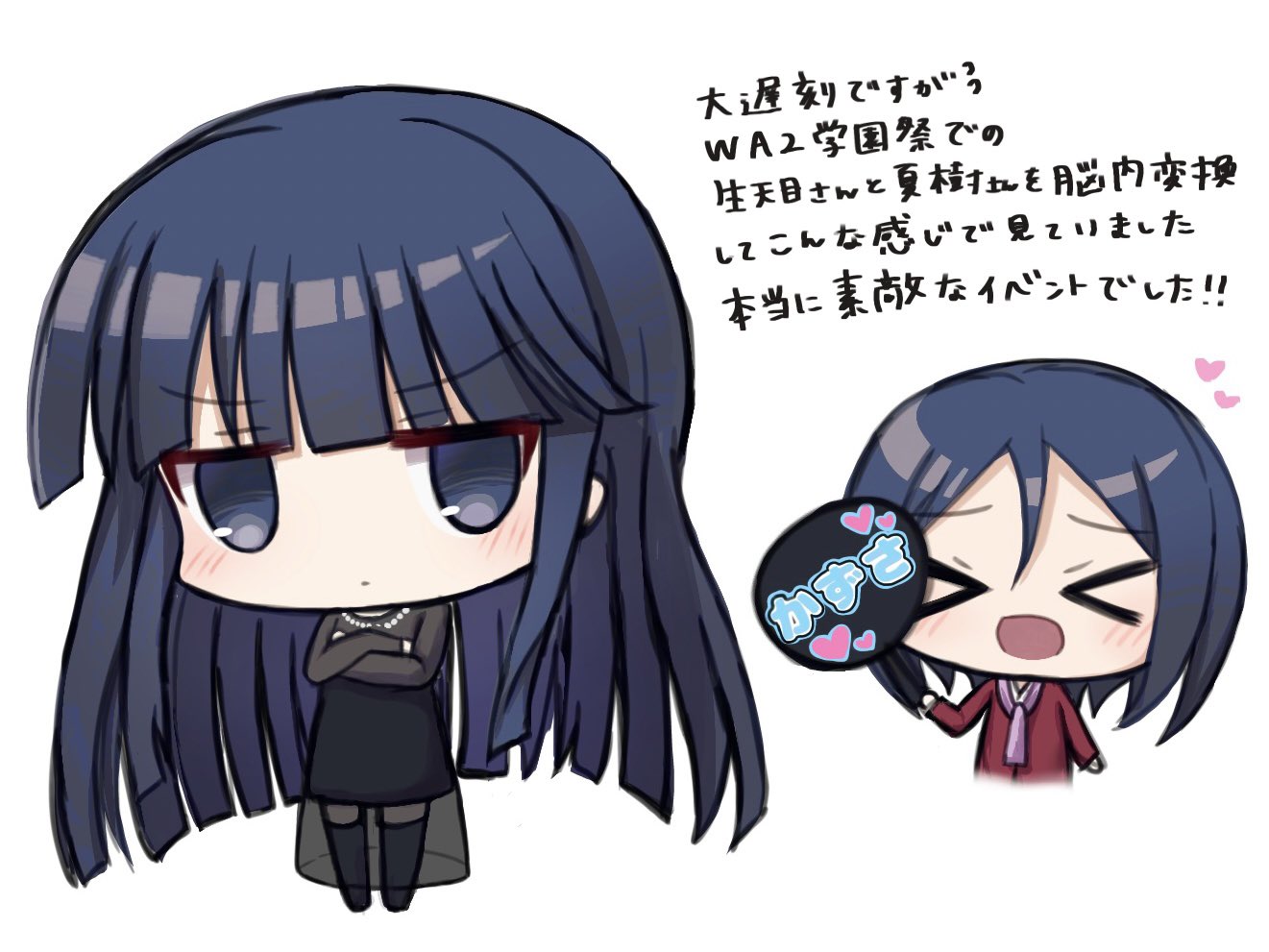 &gt;_&lt; 2girls :d black_eyes black_hair black_skirt black_thighhighs blunt_bangs blunt_ends blush character_name chibi chibi_only closed_mouth commentary crossed_arms frown grey_shirt hair_between_eyes hand_fan happy heart heart_print high-waist_skirt holding holding_fan jewelry jitome long_hair looking_at_viewer lovestruck mahigu_re mother_and_daughter multiple_girls necklace open_mouth pearl_necklace shirt short_hair simple_background skirt smile standing straight_hair symbol-only_commentary thigh-highs touma_kazusa touma_youko translation_request very_long_hair white_album_(series) white_album_2 white_background