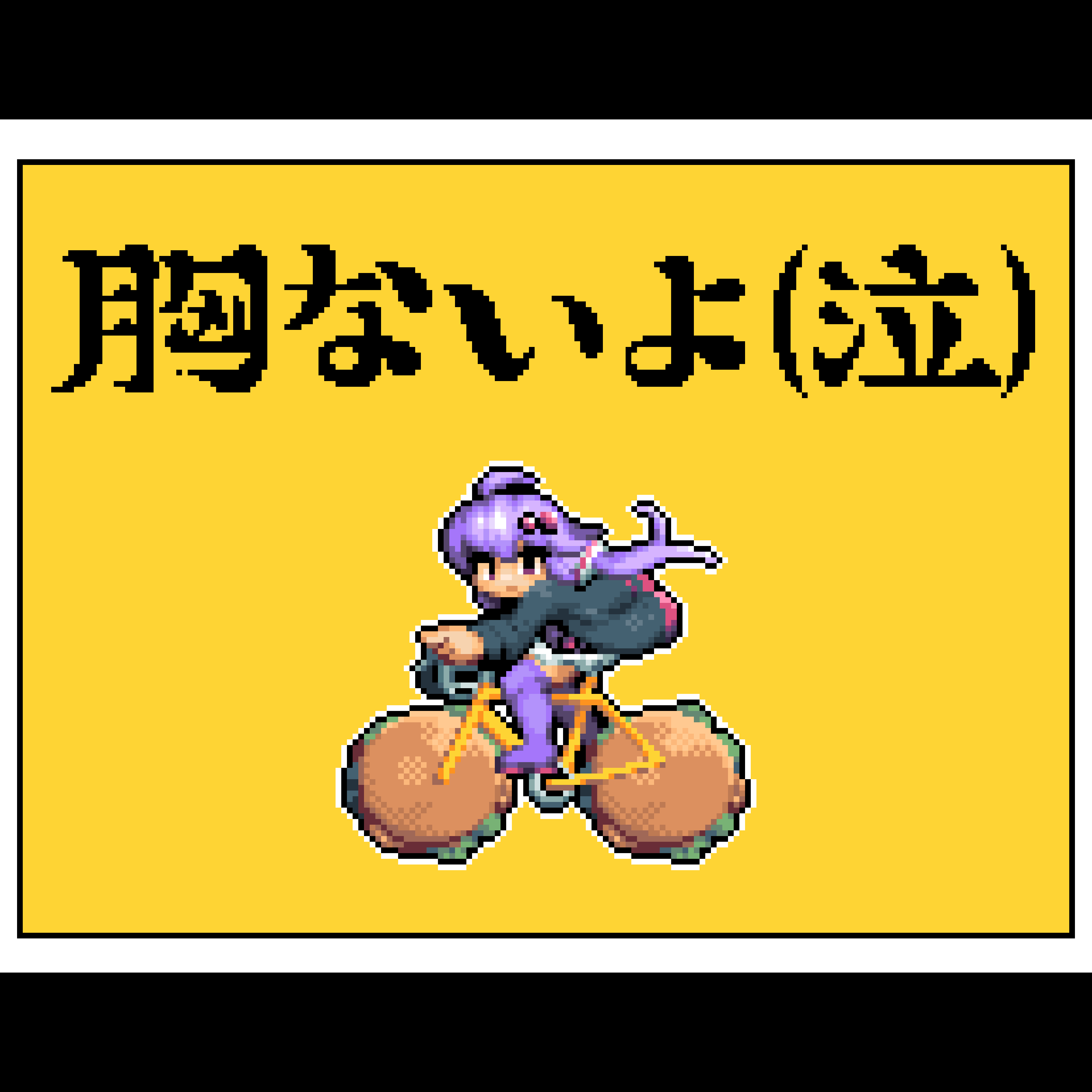 1girl absurdres ahoge bicycle black_jacket boots border burger commentary_request food full_body highres jacket long_hair long_sleeves looking_at_viewer looking_to_the_side medium_bangs open_mouth pixel_art purple_footwear purple_hair riding riding_bicycle simple_background solo thigh_boots tonchamon_san translation_request violet_eyes vocaloid voiceroid white_border yellow_background yuzuki_yukari