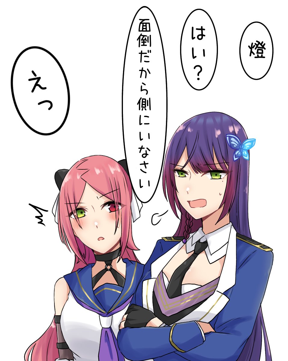 2girls ^^^ annoyed arm_at_side arms_under_breasts assault_lily bare_shoulders black_choker black_gloves black_necktie blue_jacket blue_sailor_collar braid breasts butterfly_hair_ornament choker collared_shirt commentary crossed_arms epaulettes funada_kiito gloves green_eyes hair_ornament hairpods half_gloves heterochromia highres jacket large_breasts long_hair looking_ahead looking_at_another mole mole_under_eye multiple_girls necktie nigari_(ngari_0115) o-ring o-ring_choker odaiba_girls_high_school_uniform open_mouth parted_bangs parted_lips partially_fingerless_gloves puff_of_air purple_hair purple_necktie red_eyes redhead sailor_collar school_uniform serafuku shiba_tomoshibi shirt side-by-side side_braid simple_background single_braid sleeveless sleeveless_shirt speech_bubble sweatdrop translated upper_body v-shaped_eyebrows white_background white_shirt