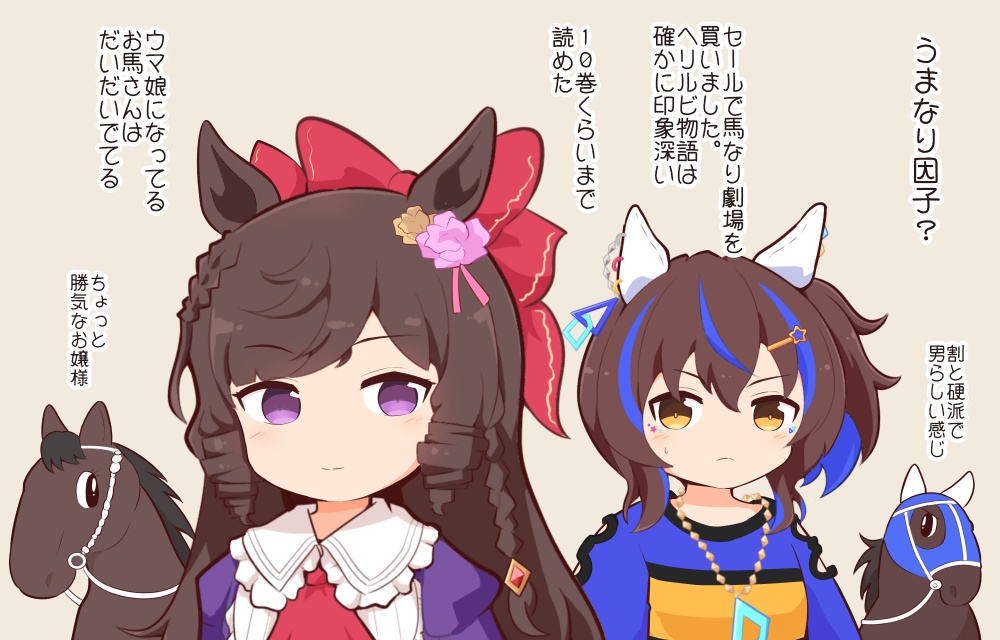 2girls animal_ears ascot blue_hair blue_shirt bow brown_background brown_hair commentary_request creature_and_personification crossover daiichi_ruby_(racehorse) daiichi_ruby_(umamusume) daitaku_helios_(racehorse) daitaku_helios_(umamusume) drill_hair drill_sidelocks ear_covers ear_flower frilled_shirt_collar frills gomashio_(goma_feet) hair_between_eyes hair_bow hood horse horse_ears horse_girl huge_bow jewelry long_hair multicolored_hair multiple_girls pendant red_ascot red_bow shirt side_ponytail sidelocks streaked_hair translation_request two-tone_hair umamusume umanari_ichi_furlong_theater upper_body violet_eyes yellow_eyes yoshida_miho_(style)