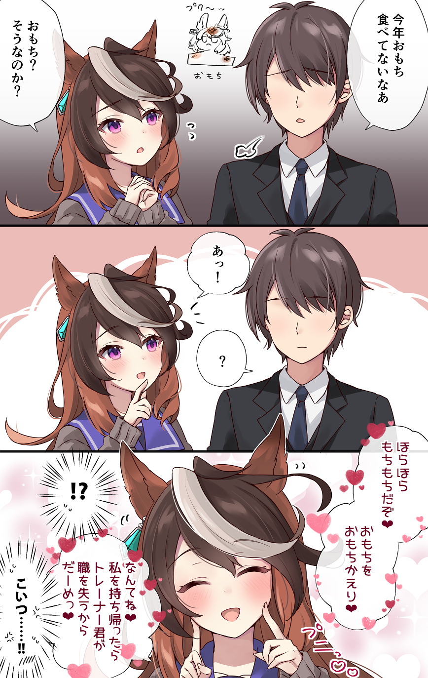 !? 1boy 1girl :d ? ^_^ animal_ears black_jacket blue_necktie blush brown_hair closed_eyes closed_mouth collared_shirt commentary_request faceless faceless_male flying_sweatdrops food grey_sweater hair_between_eyes hands_up highres horse_ears jacket long_hair long_sleeves mochi multicolored_hair necktie own_hands_together parted_lips puffy_long_sleeves puffy_sleeves purin_jiisan shirt smile spoken_interrobang spoken_question_mark suit sweater symboli_rudolf_(umamusume) trainer_(umamusume) translation_request two-tone_hair umamusume violet_eyes white_hair white_shirt