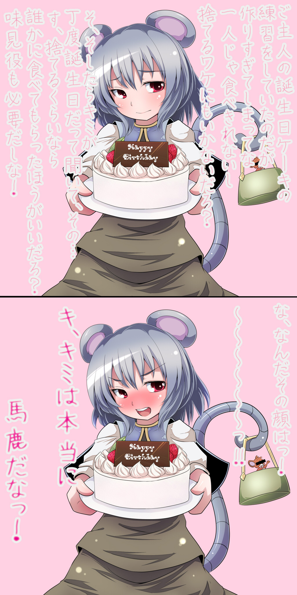 cake censored food happy_birthday highres holding_gift identity_censor incoming_gift jerry_(tom_and_jerry) nazrin nikka nikka_(cryptomeria) prehensile_tail tail tom_and_jerry touhou translated tsundere