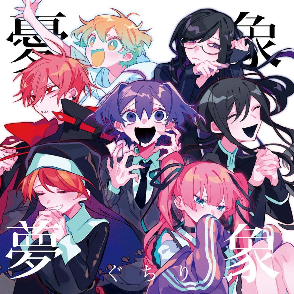 3boys 4girls abnormality_dancin'_girl_(vocaloid) ahoge album_cover arm_up black_choker black_dress black_hair black_jacket black_necktie black_ribbon black_shirt blonde_hair blue_eyes blunt_bangs blush bright_pupils cassock choker closed_mouth collared_shirt cover crying crying_with_eyes_open despair dress drooling eta_(guchiry) fingernails frills glasses grin hair_ribbon himanemuitoma hood hoodie jacket jinsei_owatarou jiro_nito knees_up long_hair long_sleeves mene_tame mercedes_(guchiry) michiko_ame multiple_boys multiple_girls necktie nitro_(vocaloid) nun open_mouth orthodoxia_(vocaloid) own_hands_together parted_lips pink_hair pray_for_salvation_(vocaloid) praying purple_jacket rainy_girl_(vocaloid) red_eyes redhead ribbon saliva sharp_fingernails shirt short_hair simple_background sitting smile star-shaped_pupils star_(symbol) sweat sweatdrop symbol-shaped_pupils tadashi_kunai tears the_sky_falling!_(vocaloid) twintails unproductive_life_plan_(vocaloid) violet_eyes vocaloid white_background white_dress white_hoodie white_pupils white_shirt