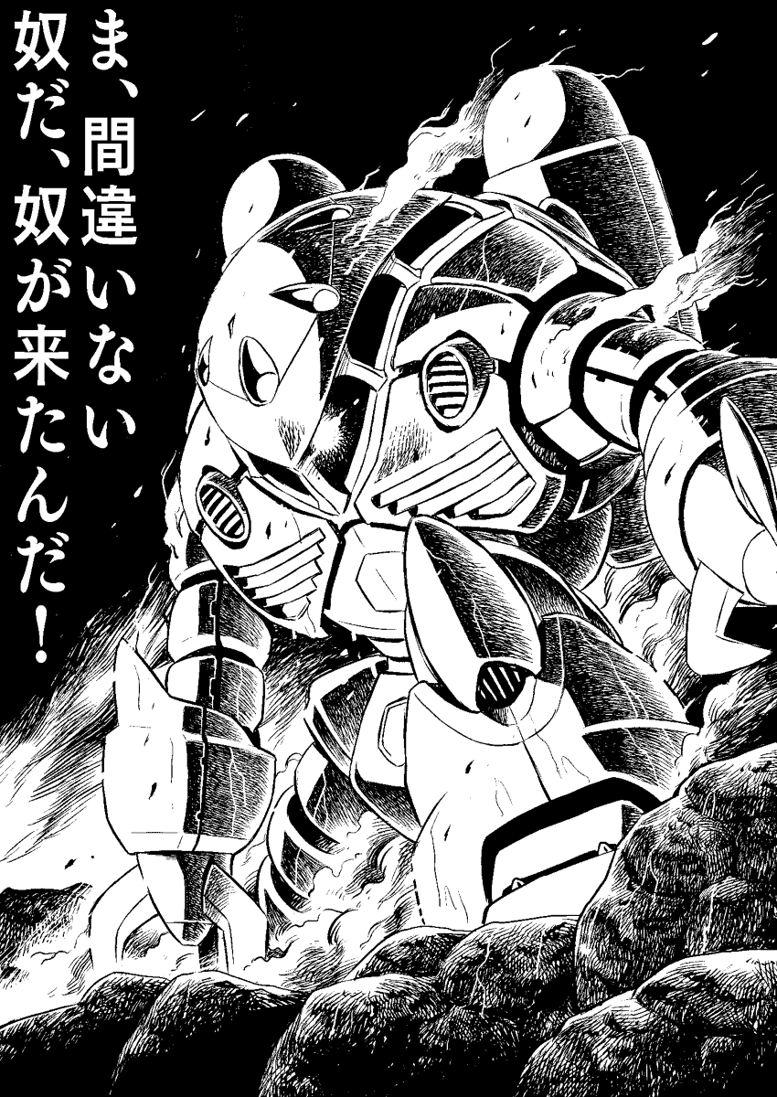 claws commentary_request greyscale gundam highres mecha mobile_suit mobile_suit_gundam monochrome nakanishi_kent no_humans on_one_knee one-eyed robot rock science_fiction smoke solo translation_request z'gok