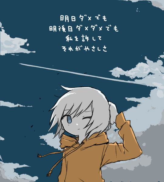 1other androgynous blue_sky check_translation closed_mouth clouds cloudy_sky colored_skin contrail day floating_hair hand_on_own_head hood hood_down hoodie long_sleeves looking_at_viewer one_eye_closed original outdoors short_hair sky solo standing translation_request umi_ha_kirai upper_body white_hair white_skin wind yellow_hoodie