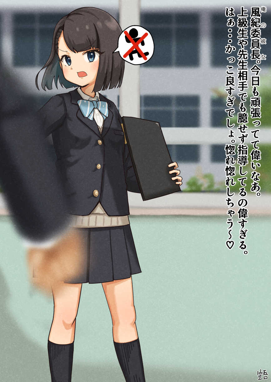 1boy 1girl black_hair black_jacket black_skirt black_socks blazer blue_eyes blunt_ends blurry blurry_foreground bob_cut breasts brown_sweater collared_shirt crossed_out depth_of_field dress_shirt highres jacket kasago_(wnfj2383) light_blush looking_to_the_side open_mouth original outdoors pleated_skirt ribbed_socks school school_uniform shirt short_hair shouting skirt small_breasts socks solo_focus speech_bubble spoken_character sweater swept_bangs translated v-shaped_eyebrows white_shirt