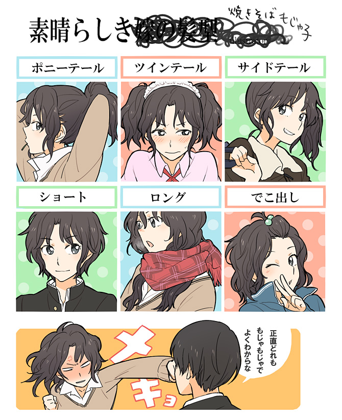 alternate_hairstyle amagami angry asymmetrical_hair blush breath chart crossdressinging embarrassed face forehead grin hair_bobbles hair_ornament hair_up long_hair messy_hair mouth_hold peg plaid plaid_scarf ponytail punching scarf short_hair side_ponytail smile sweatdrop tachibana_jun'ichi tachibana_jun'ichi tanamachi_kaoru translated twintails v wink
