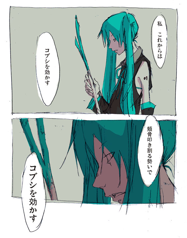 detached_sleeves enka green_hair hatsune_miku kawano long_hair solo spring_onion translated translation_request twintails very_long_hair vocaloid