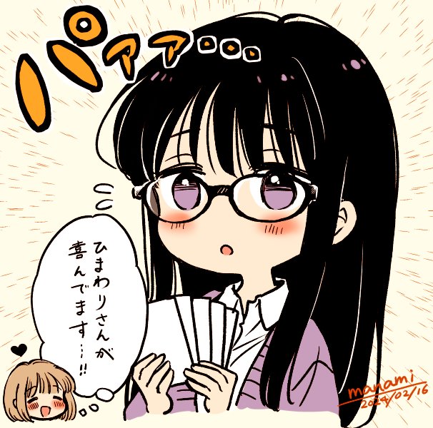 2girls :d :o artist_name black-framed_eyewear black_hair blush brown_hair chibi chibi_inset closed_eyes collared_shirt commentary_request cropped_torso dated emphasis_lines flying_sweatdrops glasses heart himawari-san himawari-san_(character) holding holding_paper kazamatsuri_matsuri long_hair multiple_girls open_mouth paper purple_sweater shirt short_hair signature simple_background smile solo_focus split_mouth sugano_manami sweater thought_bubble translation_request upper_body violet_eyes white_shirt
