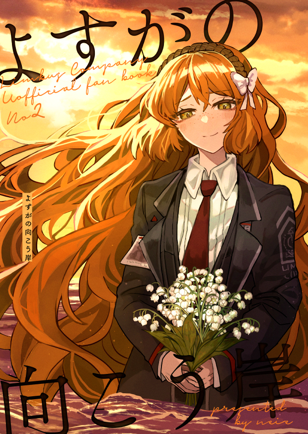 1girl black_coat blush bouquet bow brown_hairband closed_mouth clouds coat collared_shirt commentary_request cover cover_page doujin_cover flower green_eyes hair_bow hairband holding holding_bouquet ishmael_(project_moon) lily_of_the_valley limbus_company long_hair long_sleeves looking_at_viewer necktie ocean orange_hair project_moon red_necktie rope shirt sidelocks smile solo sunset translation_request upper_body very_long_hair wading white_bow white_shirt yono_neie