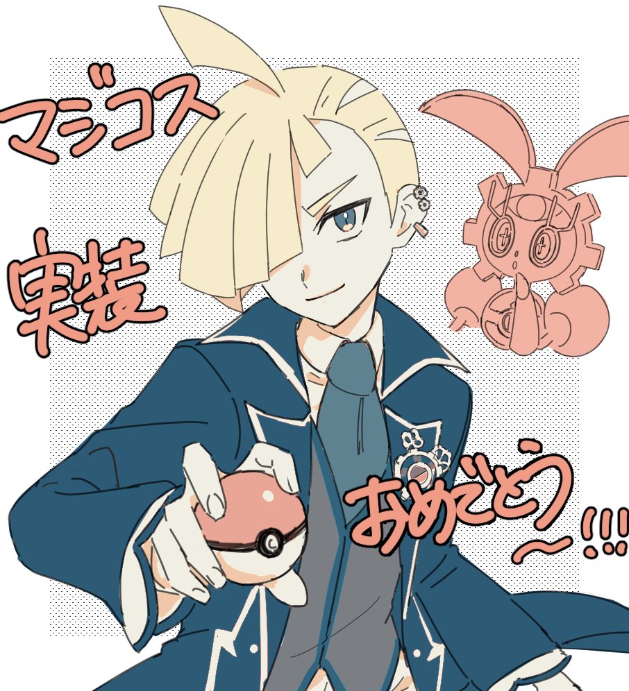 1boy ahoge blonde_hair border closed_mouth coat collared_shirt commentary_request ear_piercing gladion_(pokemon) hair_over_one_eye long_sleeves looking_at_viewer magearna male_focus necktie nm222 official_alternate_costume open_clothes open_coat outside_border piercing pokemon pokemon_(creature) pokemon_masters_ex shirt short_hair smile translation_request vest white_border