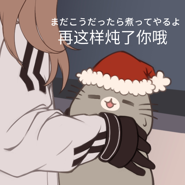1girl angelina_(arknights) animal arknights black_gloves brown_hair cat closed_eyes facing_viewer fur-trimmed_headwear fur_trim gloves grey_jacket hat holding holding_animal jacket long_hair long_sleeves lxjun_09 open_mouth out_of_frame red_headwear santa_hat sleeves_past_wrists solo sweat translation_request twintails