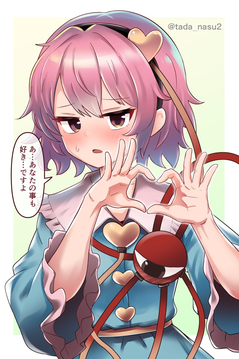1girl black_hairband blue_shirt blush border buttons commentary double-parted_bangs embarrassed frilled_shirt_collar frilled_sleeves frills frown furrowed_brow green_background hair_between_eyes hair_ornament hairband hands_up heart heart_button heart_hair_ornament heart_hands highres jitome komeiji_satori long_sleeves looking_at_viewer open_mouth pink_eyes pink_hair shirt short_hair simple_background solo speech_bubble sweatdrop tada_no_nasu third_eye touhou translated twitter_username upper_body white_border wide_sleeves