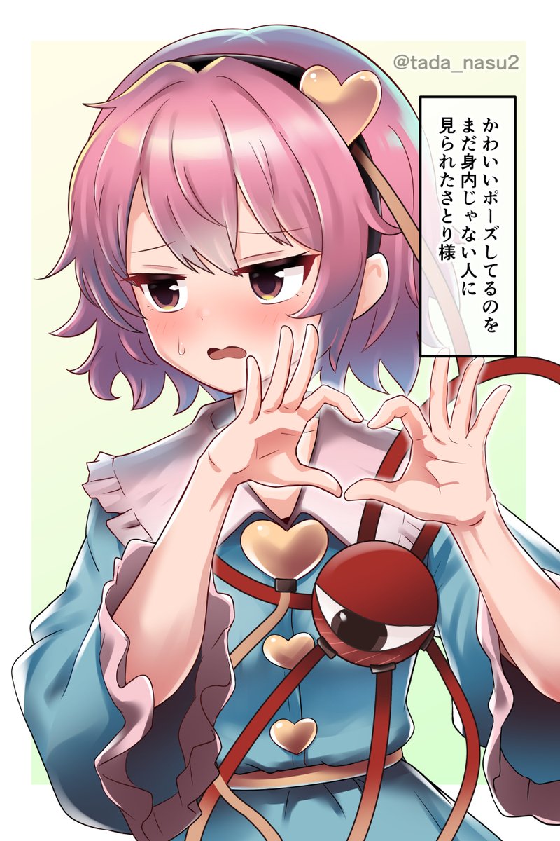 1girl black_hairband blue_shirt blush border buttons commentary double-parted_bangs embarrassed frilled_shirt_collar frilled_sleeves frills frown furrowed_brow green_background hair_between_eyes hair_ornament hairband hands_up heart heart_button heart_hair_ornament heart_hands highres jitome komeiji_satori long_sleeves looking_to_the_side open_mouth pink_eyes pink_hair shirt short_hair simple_background solo sweatdrop tada_no_nasu third_eye touhou translated twitter_username upper_body white_border wide_sleeves