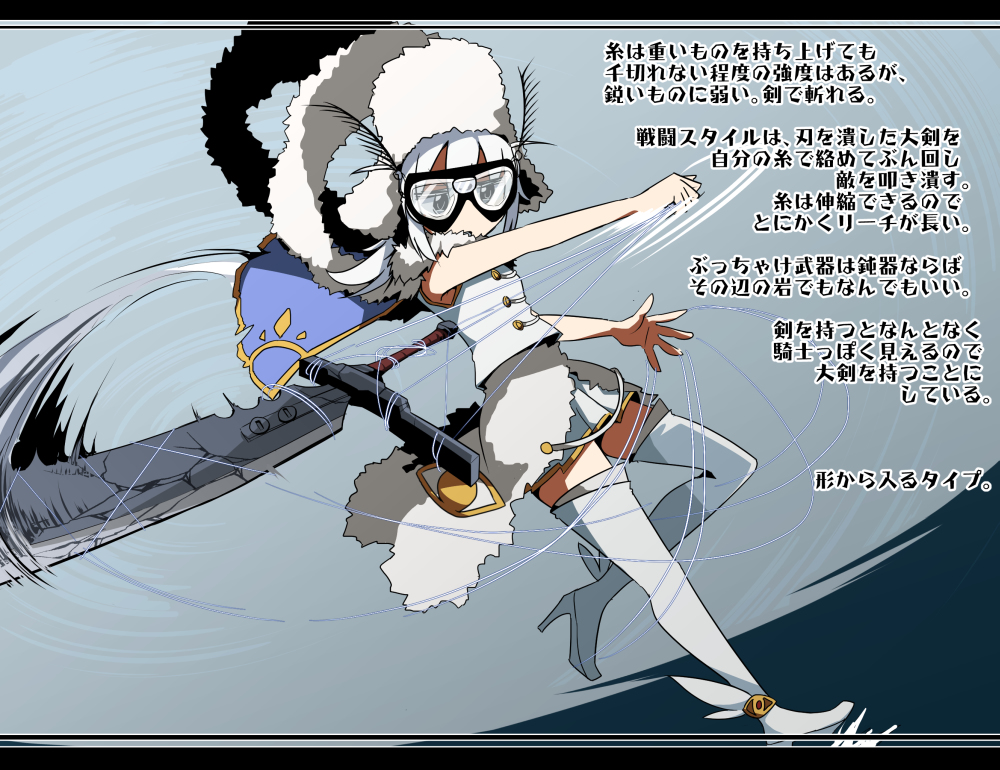 1girl bare_arms bare_shoulders black-framed_eyewear black_eyes blue_background blue_cape boots cape cape_lift character_profile commentary_request full_body fur_hat fur_scarf goggles hat high_heel_boots high_heels huge_weapon lapels letterboxed miniskirt open_mouth pixiv_fantasia pixiv_fantasia_fallen_kings pleated_skirt scarf shirt simple_background skirt sleeveless sleeveless_shirt solo string sword taniya_raku text_focus thigh_boots translation_request triangular_eyewear ushanka weapon white_footwear white_headwear white_scarf white_shirt white_skirt zettai_ryouiki