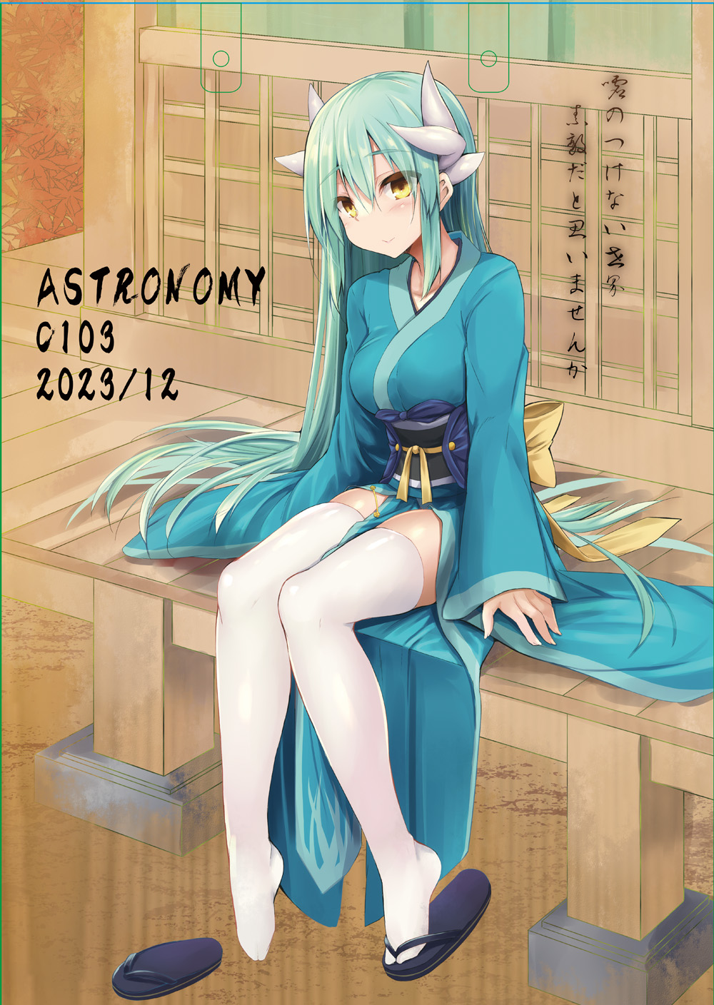 1girl aqua_hair blue_kimono blush comiket_103 commentary dragon_horns fate/grand_order fate_(series) full_body highres horns japanese_clothes kimono kiyohime_(fate) long_hair looking_at_viewer obi sandals sash sen_(astronomy) sitting smile solo thigh-highs very_long_hair white_thighhighs yellow_eyes zouri