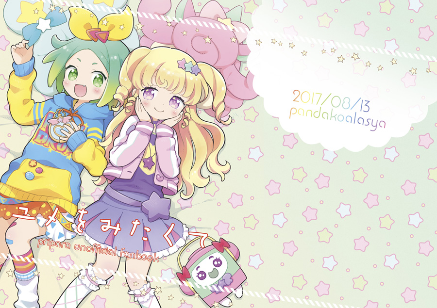 2girls :d bandaid bandaid_on_leg blonde_hair blue_hoodie blush bow chuppe closed_mouth cover cover_page cropped_jacket fang feet_out_of_frame gradient_hair green_eyes green_hair hair_bow hands_up hood hood_down hoodie idol_time_pripara jacket jewelry kneehighs long_hair long_sleeves looking_at_viewer lying multicolored_hair multiple_girls necklace nijiiro_nino on_back open_mouth orange_skirt pillow pink_jacket pretty_series pripara punicorn purple_shirt purple_skirt rice_cooker ringlets shirt short_hair skirt smile socks star_(symbol) star_necklace starry_background swept_bangs takki_(pripara) terayamaden two_side_up violet_eyes yellow_bow yumekawa_yui