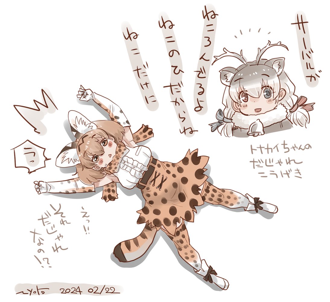 2girls :&lt; animal_ears antlers arms_up bare_shoulders bell blonde_hair blush boots bow bowtie cat_ears cat_girl cat_tail center_frills deer_ears elbow_gloves extra_ears frills fur_collar gloves green_bow green_eyes grey_hair hair_between_eyes hair_bow heterochromia high-waist_skirt horns kemono_friends multiple_girls neck_bell nyororiso_(muyaa) print_bow print_bowtie print_gloves print_skirt print_thighhighs red_bow red_eyes reindeer_(kemono_friends) reindeer_antlers reindeer_girl serval_(kemono_friends) serval_print short_hair sidelocks skirt tail thigh-highs translation_request twintails white_footwear white_fur yellow_eyes zettai_ryouiki