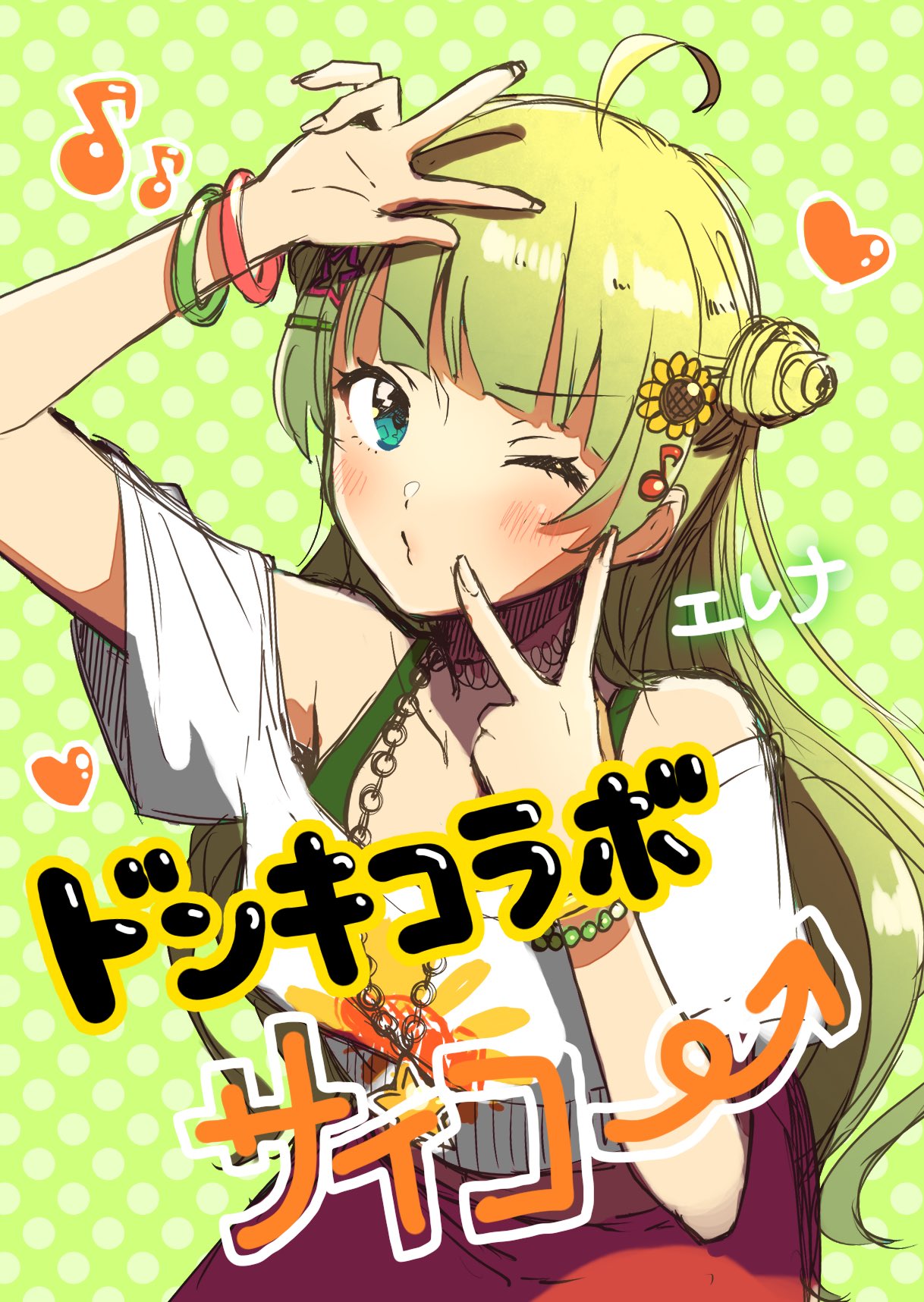 1girl ahoge aqua_eyes bare_shoulders bead_bracelet beads blunt_bangs blush bracelet chain_necklace character_name collarbone commentary_request cone_hair_bun cover cover_page cowboy_shot double_bun doujin_cover eyelashes fingernails floral_print flower furrowed_brow green_background green_bracelet green_hair green_tank_top hair_bun hair_flower hair_ornament hairclip hand_on_own_cheek hand_on_own_face heart high-waist_pants highres idolmaster idolmaster_million_live! jewelry long_hair musical_note musical_note_hair_ornament necklace off-shoulder_shirt off_shoulder one_eye_closed palms pants polka_dot polka_dot_background red_bracelet red_pants shimabara_elena shirt short_sleeves simple_background solo star_(symbol) star_hair_ornament star_necklace sunflower t-shirt tank_top translation_request wavy_hair wavy_mouth white_shirt white_sleeves witoi_(roa)