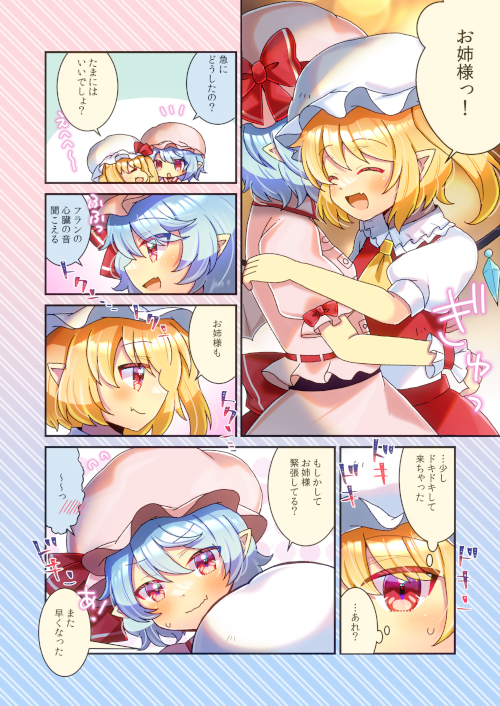 2girls :d ^_^ bat_wings blonde_hair blue_hair blush closed_eyes collared_shirt comic commentary_request commission crystal fang flandre_scarlet hair_between_eyes hat kou_hiyoyo mob_cap multiple_girls one_side_up pink_headwear pink_shirt pink_skirt pink_wings pointy_ears puffy_short_sleeves puffy_sleeves red_eyes red_skirt red_vest remilia_scarlet shirt short_sleeves siblings sisters skeb_commission skirt skirt_set smile touhou vest white_headwear white_shirt wings wrist_cuffs