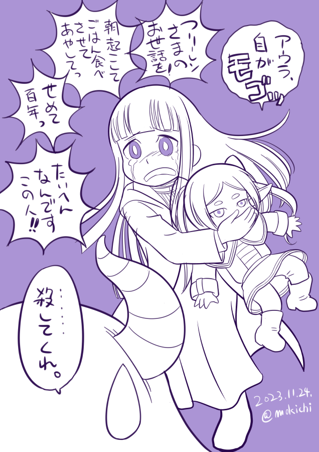 3girls age_regression aged_down aura_(sousou_no_frieren) blunt_bangs boots commentary_request covering_another's_mouth crying dated dress fern_(sousou_no_frieren) frieren horns long_dress long_hair mochi-iri_kinchaku monochrome multiple_girls purple_background purple_theme sousou_no_frieren streaming_tears striped_horns sweatdrop tears translation_request twitter_username