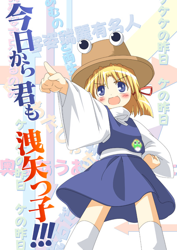 blonde_hair blue_eyes eyes hat keroro keroro_gunsou konoe_yuba moriya_suwako mosaic_censoring short_hair solo thighhighs touhou translation_request yuba_(pixiv)