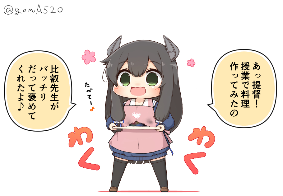 1girl apron bad_food black_hair black_thighhighs blue_dress chibi commentary_request dress full_body goma_(yoku_yatta_hou_jane) green_eyes headgear i-47_(kancolle) kantai_collection long_hair low-tied_long_hair official_alternate_costume open_mouth pink_apron sailor_collar sidelocks simple_background solo standing sweater sweater_dress thigh-highs translation_request tray twitter_username wavy_mouth white_background white_sailor_collar
