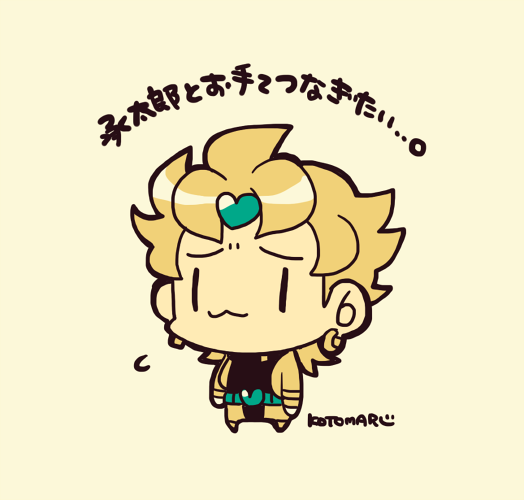 1boy :&lt; arms_at_sides black_shirt blonde_hair chibi chibi_only closed_mouth dio_brando earrings full_body heart jacket jewelry jojo_no_kimyou_na_bouken kotorai male_focus no_nose shirt short_hair sideburns signature solo translation_request yellow_jacket