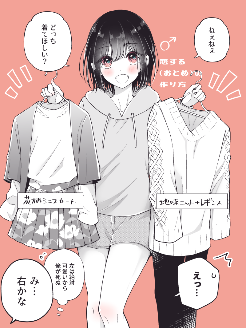 1boy banjou_azusa blush clothes_hanger commentary crossdressing greyscale_with_colored_background holding_clothes_hanger hood hoodie koisuru_(otome)_no_tsukurikata long_sleeves looking_at_viewer male_focus mihate_hiura open_clothes open_mouth otoko_no_ko pants shirt shorts skirt smile solo sweater translation_request