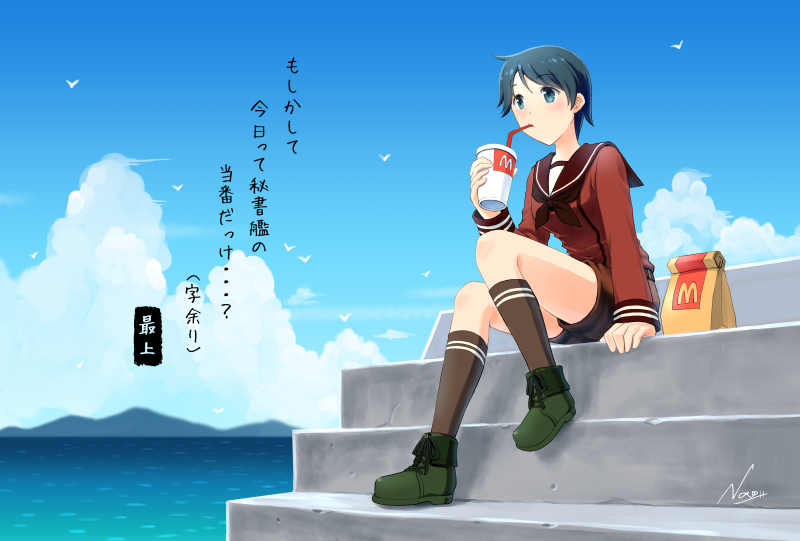 bag black_hair black_shorts blue_sky boots brown_sailor_collar brown_shirt brown_socks clouds commentary_request cross-laced_footwear day drinking drinking_straw full_body green_eyes green_footwear kantai_collection lace-up_boots mcdonald's mogami_(kancolle) mountainous_horizon nao_(nao_eg) ocean outdoors paper_bag sailor_collar sailor_shirt school_uniform serafuku shirt short_hair shorts sitting sky socks stairs translation_request