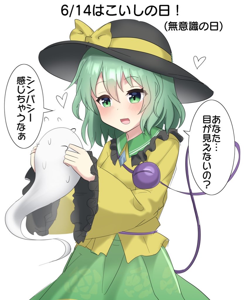 1girl :d black_headwear blush bow buttons commentary cowboy_shot diamond_button eyes_visible_through_hair floral_print flying_sweatdrops frilled_shirt_collar frilled_sleeves frills green_eyes green_hair green_skirt hair_between_eyes hands_up hat hat_bow heart holding holding_ghost koishi_day komeiji_koishi konpaku_youmu_(ghost) long_sleeves looking_at_another medium_hair open_mouth print_skirt rose_print shirt simple_background skirt smile solo speech_bubble sweat third_eye touhou translated tsurime white_background wide_sleeves yellow_bow yellow_shirt youmu-kun